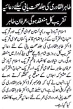 Minhaj-ul-Quran  Print Media CoverageDaily Alakhbar  Page 2